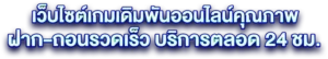 PANAMA88เว็บตรง
