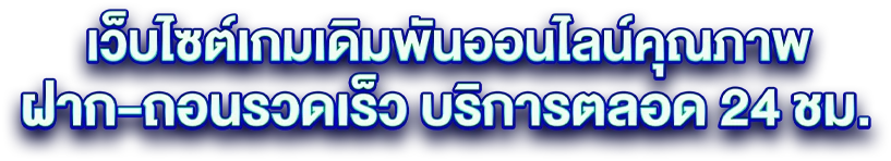 PANAMA88เว็บตรง